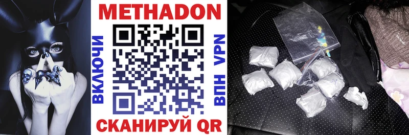 как найти закладки Жирновск МЕТАДОН кристалл